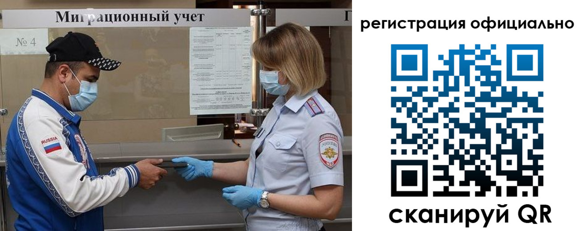 временная регистрация для школы в Яранске