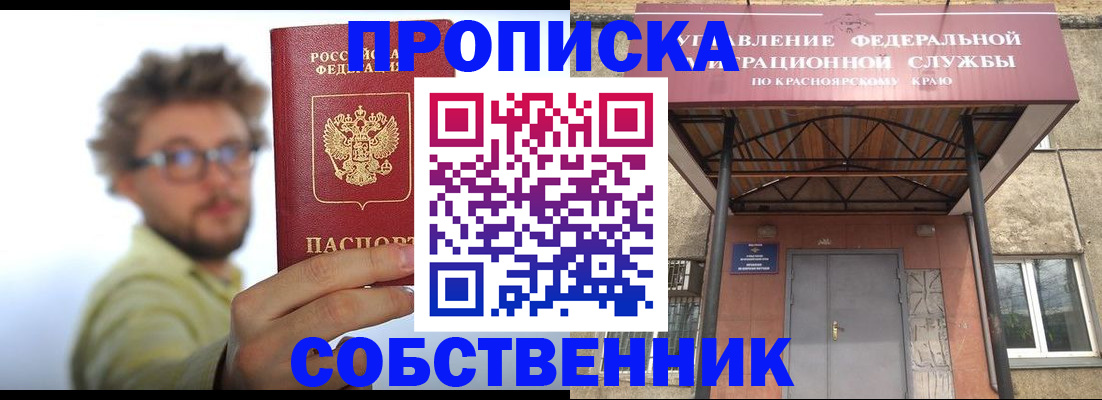 прописка для школы в Яранске