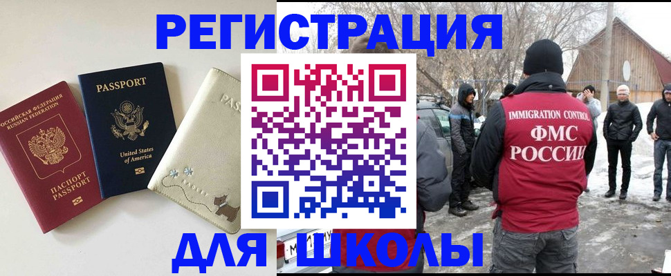 временная регистрация в Яранске