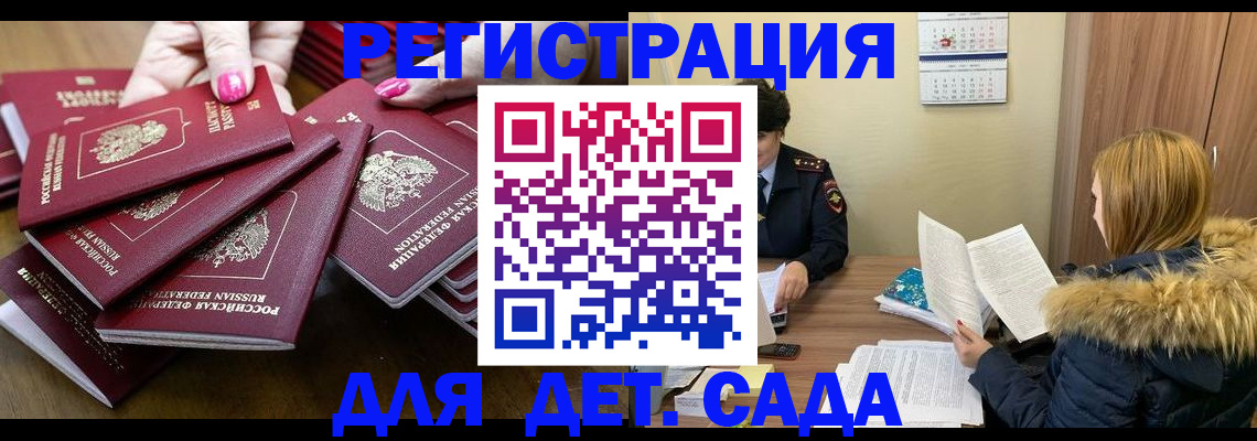 купить прописку в Яранске