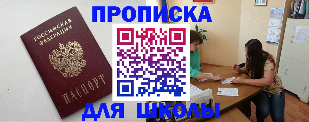 временная регистрация недорого в Яранске