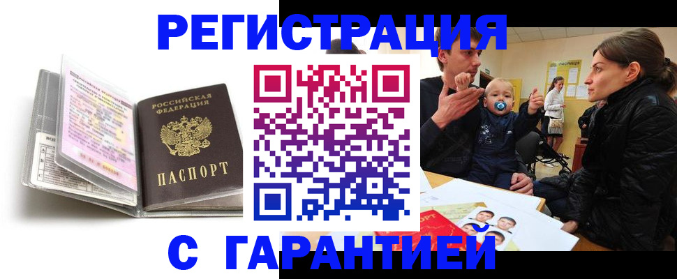 временная регистрация недорого в Яранске