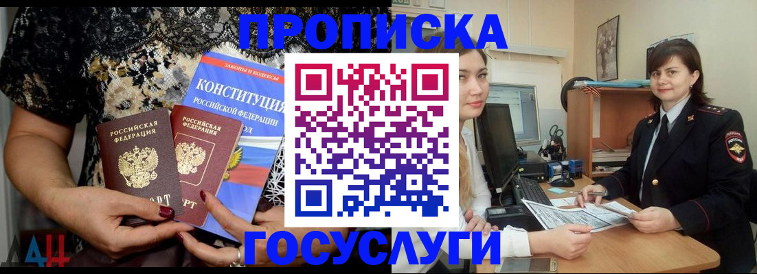 прописка поиск в Яранске